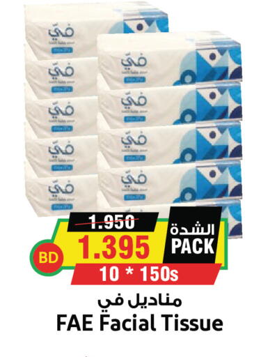 available at Prime Markets in Bahrain