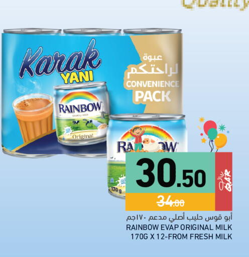 available at Aswaq Ramez in Qatar - Al Rayyan