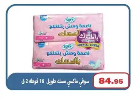 available at El Menshawy Markets in Egypt - Cairo