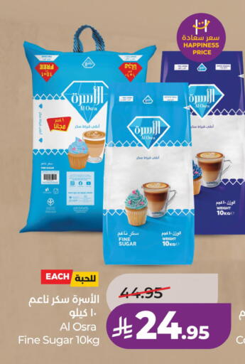 available at لولو هايبرماركت in مملكة العربية السعودية, السعودية, سعودية - الخبر‎