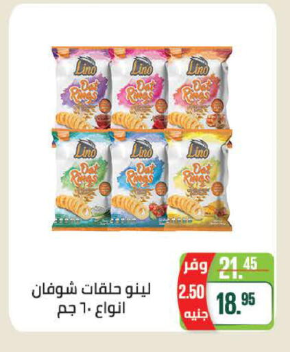 available at سعودي سوبرماركت in Egypt - القاهرة
