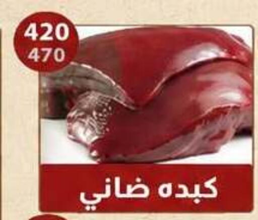 available at هايبر سامي سلامة وأولاده in Egypt - القاهرة