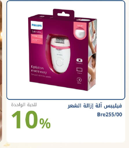 available at صيدليات غاية in مملكة العربية السعودية, السعودية, سعودية - جدة