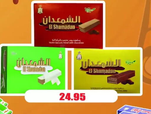 available at El Menshawy Markets in Egypt - Cairo
