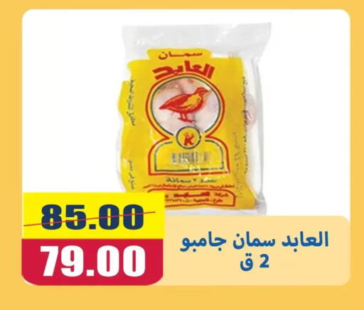 available at El Menshawy Markets in Egypt - Cairo