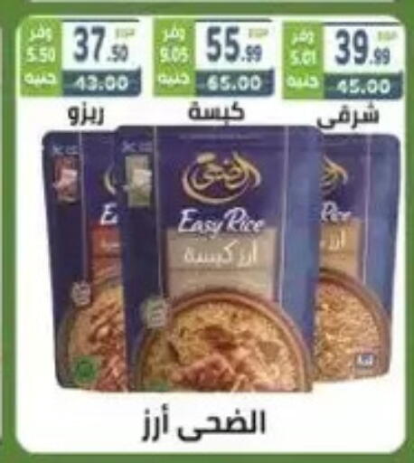 available at هايبر ماركت دريم in Egypt - القاهرة