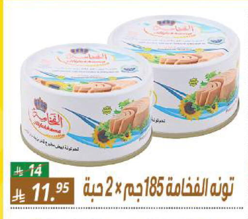 available at سنام سوبرماركت in مملكة العربية السعودية, السعودية, سعودية - الرياض