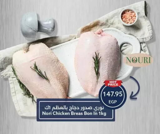 available at Oscar Grand Stores  in Egypt - Cairo