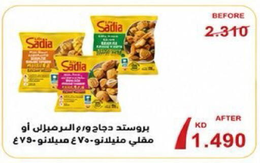 available at جمعية كيفان التعاونية in الكويت - مدينة الكويت