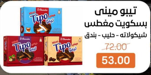 available at بيت الجملة in Egypt - القاهرة