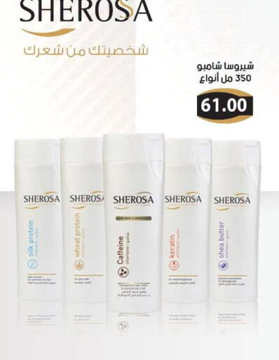 available at Hyper Samy Salama Sons in Egypt - Cairo