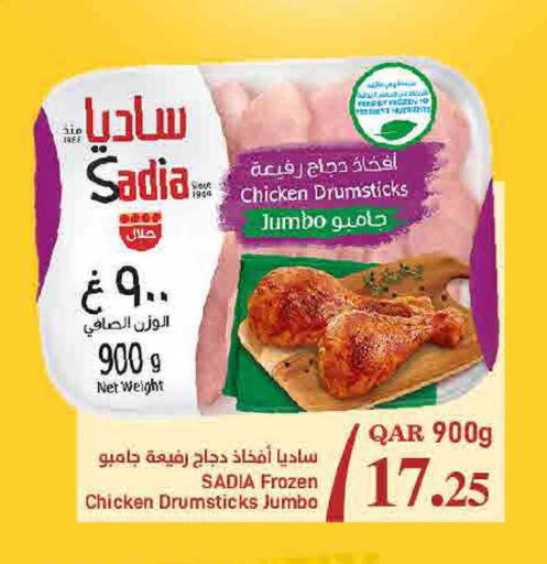 available at ســبــار in قطر - أم صلال