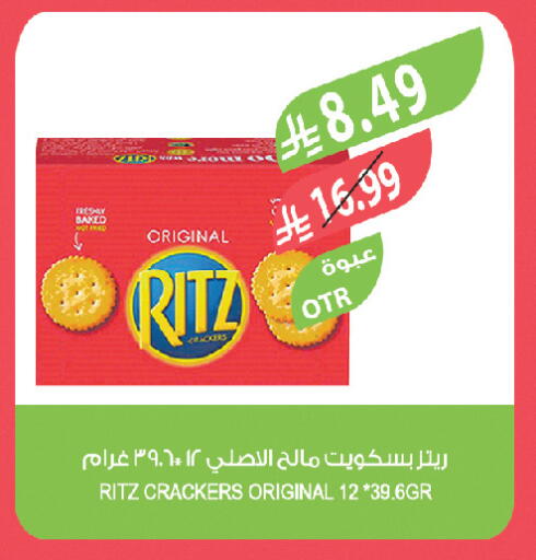 available at المزرعة in مملكة العربية السعودية, السعودية, سعودية - تبوك