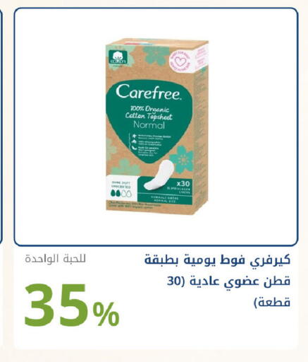 available at صيدليات غاية in مملكة العربية السعودية, السعودية, سعودية - جدة