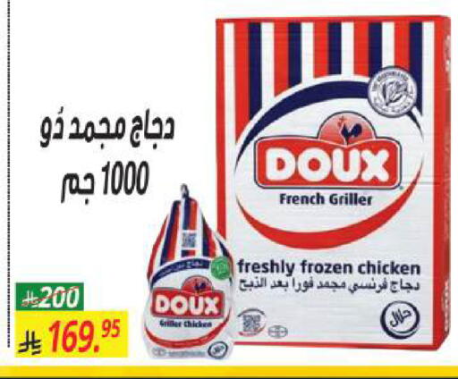 available at سنام سوبرماركت in مملكة العربية السعودية, السعودية, سعودية - الرياض