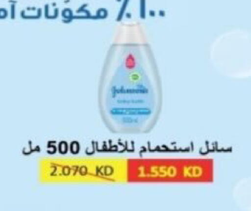 available at جمعية الرقة التعاونية in الكويت - مدينة الكويت