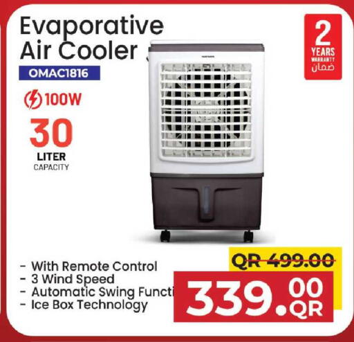 available at مركز التموين العائلي in قطر - أم صلال