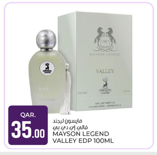 available at باريس هايبرماركت in قطر - أم صلال