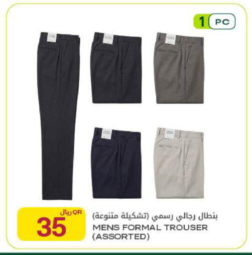 available at شركة الميرة للمواد الاستهلاكية in قطر - الشمال
