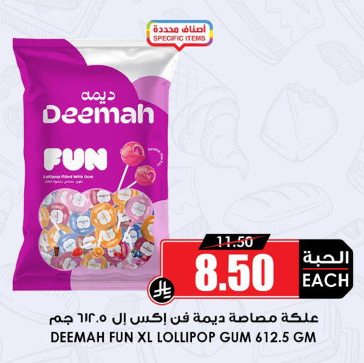 available at أسواق النخبة in مملكة العربية السعودية, السعودية, سعودية - المجمعة