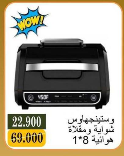 available at جمعية البيان التعاونية in الكويت - مدينة الكويت