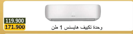 available at جمعية البيان التعاونية in الكويت - مدينة الكويت
