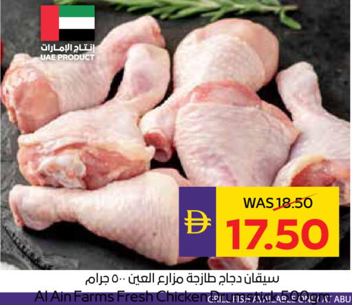 available at ADCOOP in UAE - Abu Dhabi