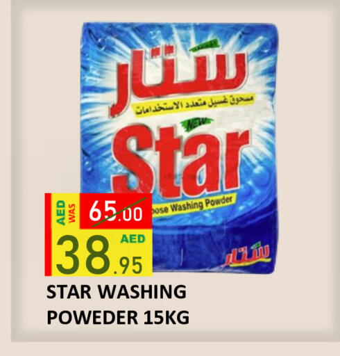 available at رويال جلف هايبرماركت in الإمارات العربية المتحدة , الامارات - أبو ظبي