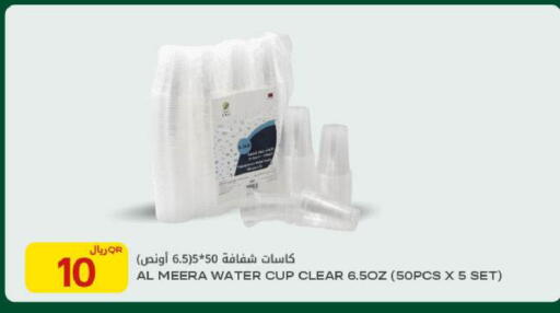 available at Al Meera in Qatar - Al Rayyan