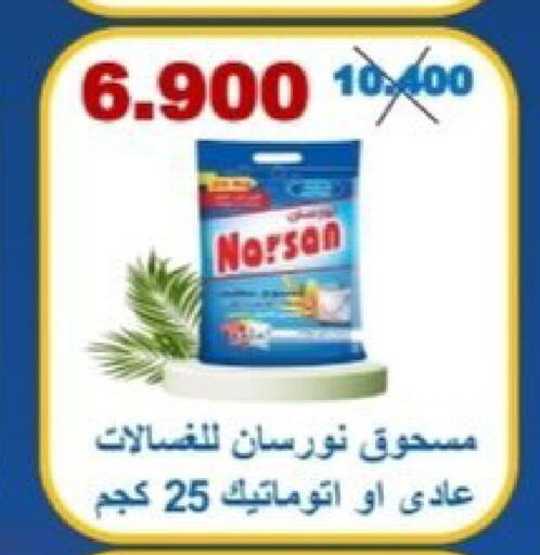 available at Riqqa Co-operative Society in Kuwait - Kuwait City