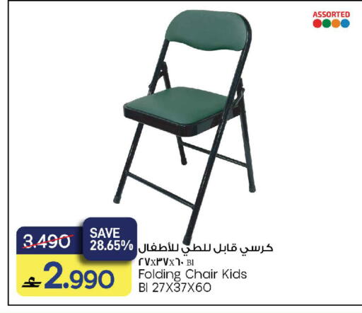 available at MARK & SAVE in Oman - Muscat