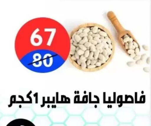 available at Hyper City Damietta in Egypt - Cairo