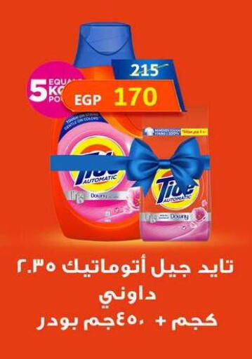 available at Hyper Samy Salama Sons in Egypt - Cairo