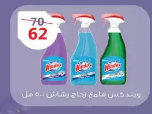 available at زهران ماركت in Egypt - القاهرة