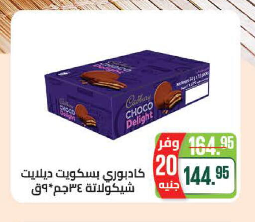 available at سعودي سوبرماركت in Egypt - القاهرة