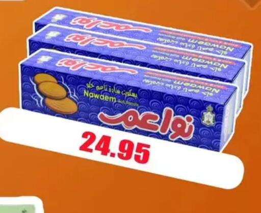 available at El Menshawy Markets in Egypt - Cairo
