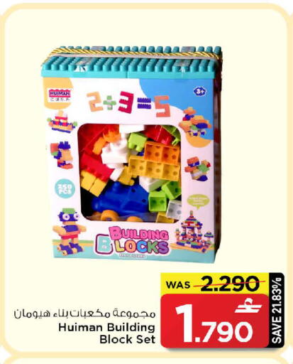 available at MARK & SAVE in Oman - Muscat