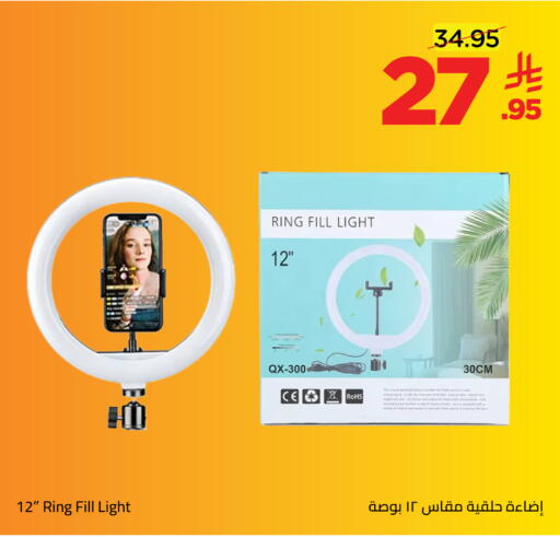 available at وهج مارت in مملكة العربية السعودية, السعودية, سعودية - جدة