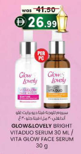 available at ك. الم. للتجارة in الإمارات العربية المتحدة , الامارات - الشارقة / عجمان
