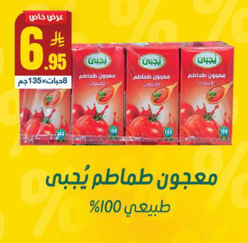available at سنام سوبرماركت in مملكة العربية السعودية, السعودية, سعودية - الرياض