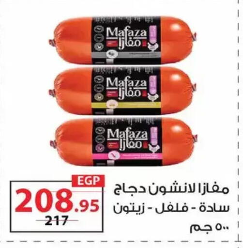 available at  Zahran Market in Egypt - Cairo