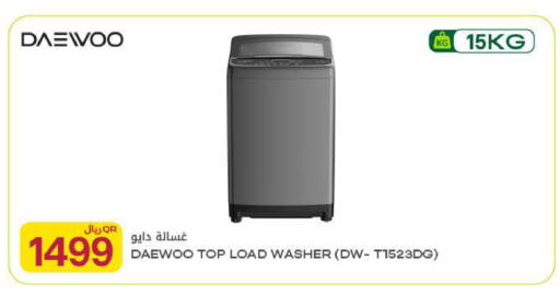 available at شركة الميرة للمواد الاستهلاكية in قطر - أم صلال