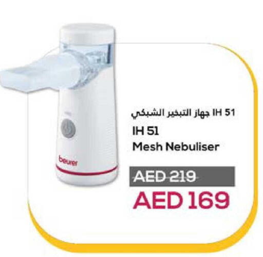 available at لولو هايبرماركت in الإمارات العربية المتحدة , الامارات - أبو ظبي