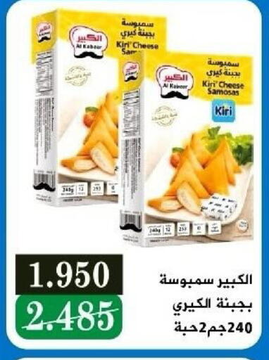 available at Kaifan Cooperative Society in Kuwait - Kuwait City