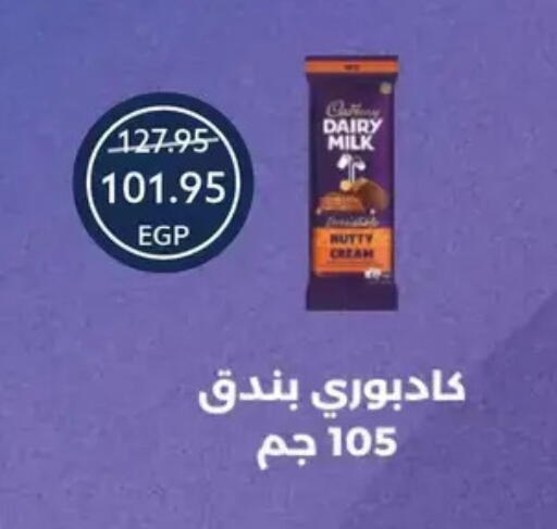 available at Oscar Grand Stores  in Egypt - Cairo