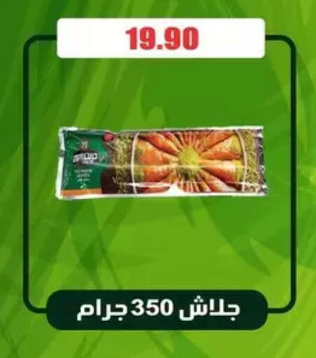 available at El Menshawy Markets in Egypt - Cairo