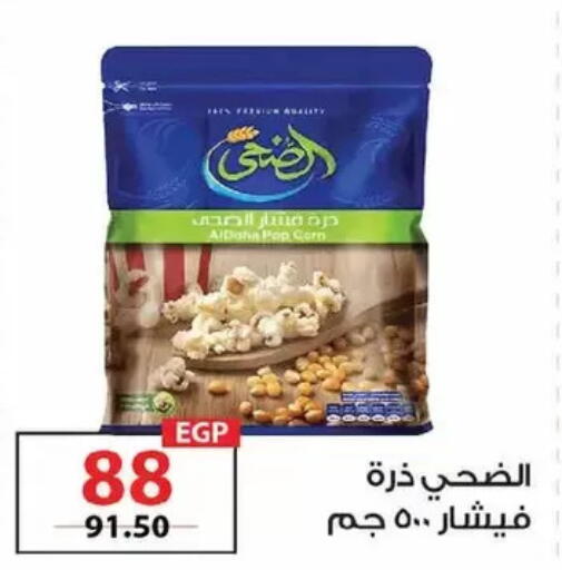 available at زهران ماركت in Egypt - القاهرة