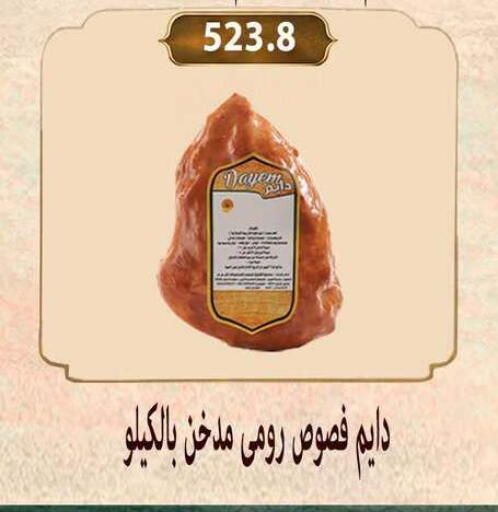 available at Hyper Samy Salama Sons in Egypt - Cairo