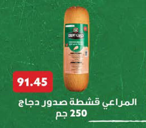 available at سعودي سوبرماركت in Egypt - القاهرة