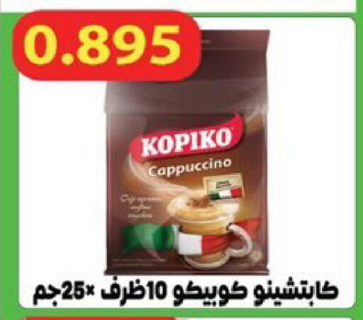 available at  Al Ardhiya coop  in Kuwait - Ahmadi Governorate